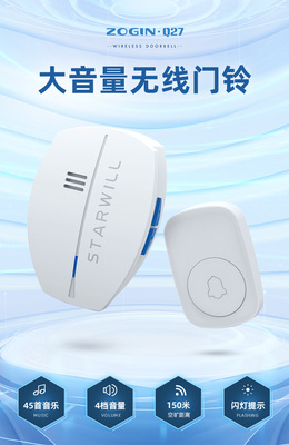 自发电门铃Q27