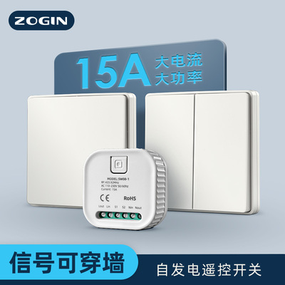 无线开关系列-自发电开关